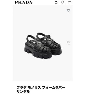 プラダ(PRADA)のプラダ　フォームラバーサンダル　ブラック　35(サンダル)