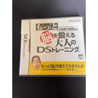 もっと脳を鍛える大人のDSトレーニング　おまけ付き(その他)