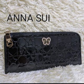 アナスイ(ANNA SUI)のANNA SUI　アナスイ　長財布　L字ファスナー　エナメル　ブラック　蝶(財布)