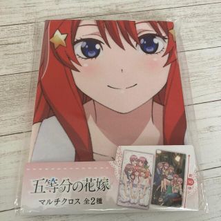 タイトー(TAITO)の[売り切り価格]五等分の花嫁　マルチクロス(キャラクターグッズ)