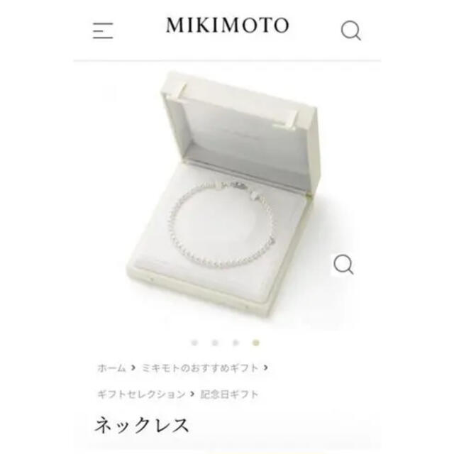 MIKIMOTO(ミキモト)の⭐︎ゆき様　ご専用⭐︎ レディースのアクセサリー(ネックレス)の商品写真