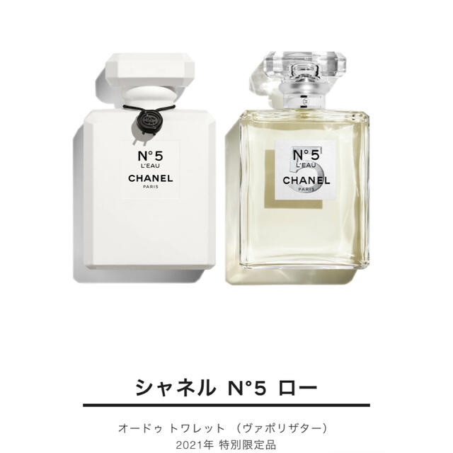 【新品未使用】CHANEL N°5 ロー オードゥ トワレット ヴァポリザター