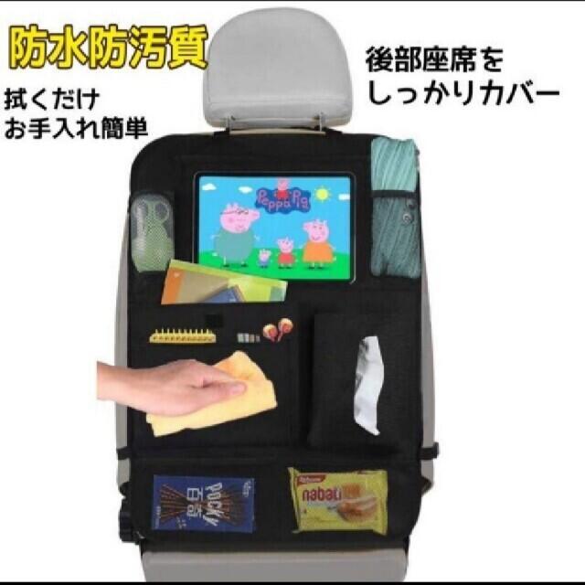 キックガード バックシートポケット 車用 収納ポケット タブレット ケース 防水 キッズ/ベビー/マタニティの外出/移動用品(自動車用チャイルドシートクッション)の商品写真