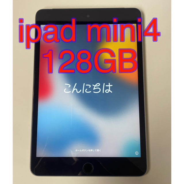 ipadmini４　128GB