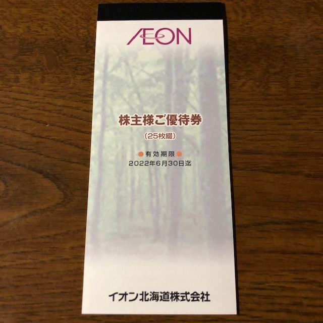 新入荷アイテム イオン北海道 株主優待券 12500円分 有効期限2022年6月