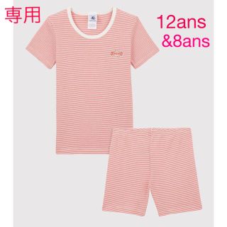 プチバトー(PETIT BATEAU)の専用　プチバトー　新品タグ付き半袖パジャマ　8ans&12ans(パジャマ)