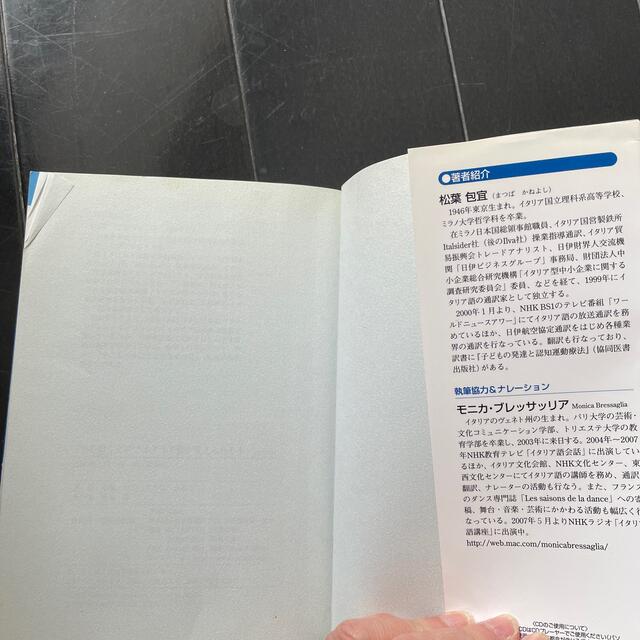 ＣＤ付ＣＤを聞くだけでイタリア語が覚えられる本 エンタメ/ホビーの本(語学/参考書)の商品写真