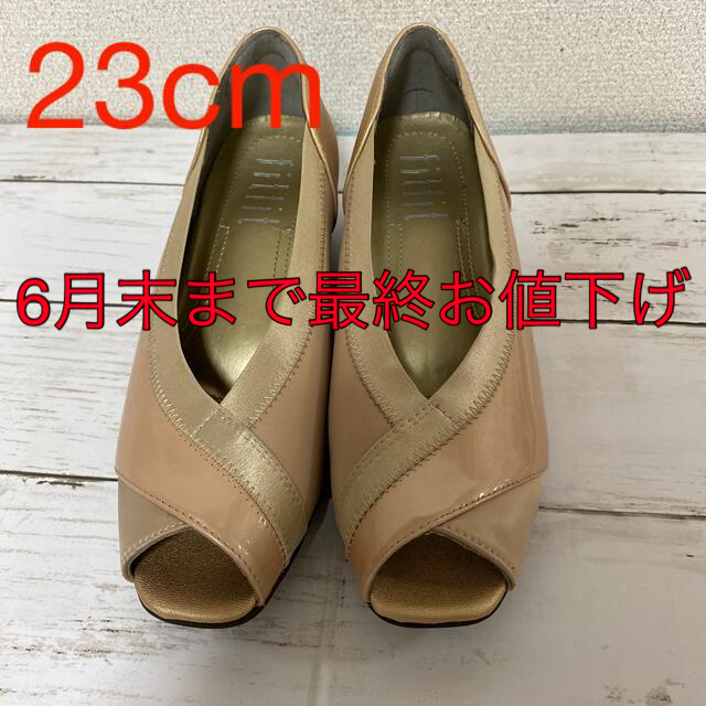 fitfit(フィットフィット)の【fit fit】美品　23cmパンプス レディースの靴/シューズ(ハイヒール/パンプス)の商品写真