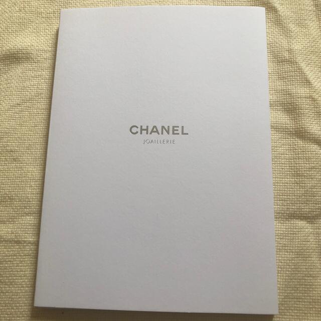 CHANEL(シャネル)のCHANEL カタログ エンタメ/ホビーの雑誌(ファッション)の商品写真