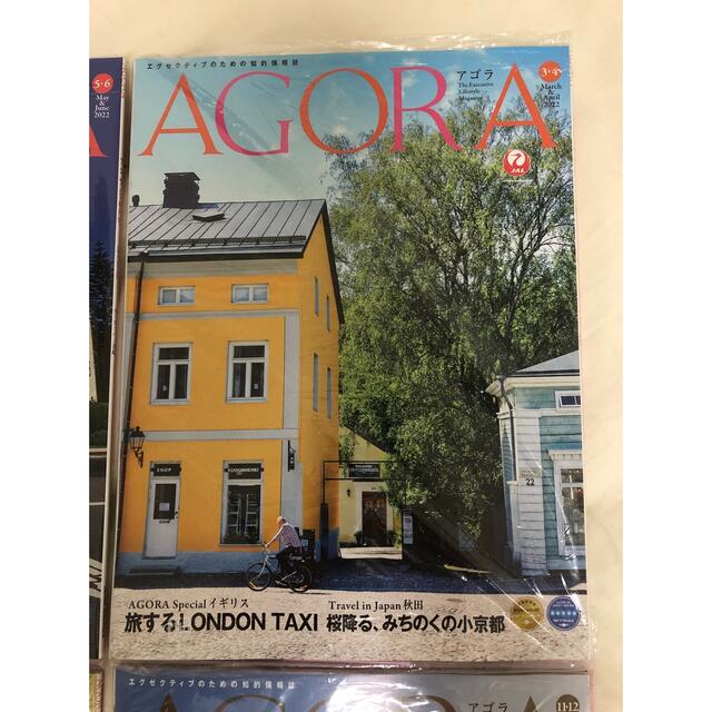 JAL(日本航空)(ジャル(ニホンコウクウ))のAGORA アゴラ JAL情報誌 2022 ロンドン　京都　北海道 沖縄 ドイツ エンタメ/ホビーの本(地図/旅行ガイド)の商品写真