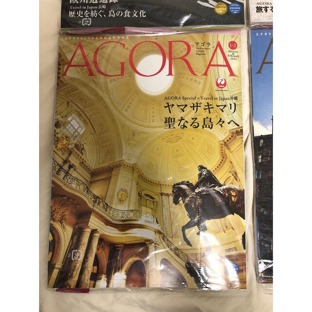 JAL(日本航空)(ジャル(ニホンコウクウ))のAGORA アゴラ JAL情報誌 2022 ロンドン　京都　北海道 沖縄 ドイツ エンタメ/ホビーの本(地図/旅行ガイド)の商品写真