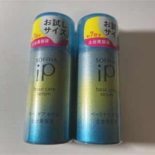 ソフィーナ(SOFINA)のソフィーナ ip ベースケア セラム 土台美容液 30g×2本(ブースター/導入液)