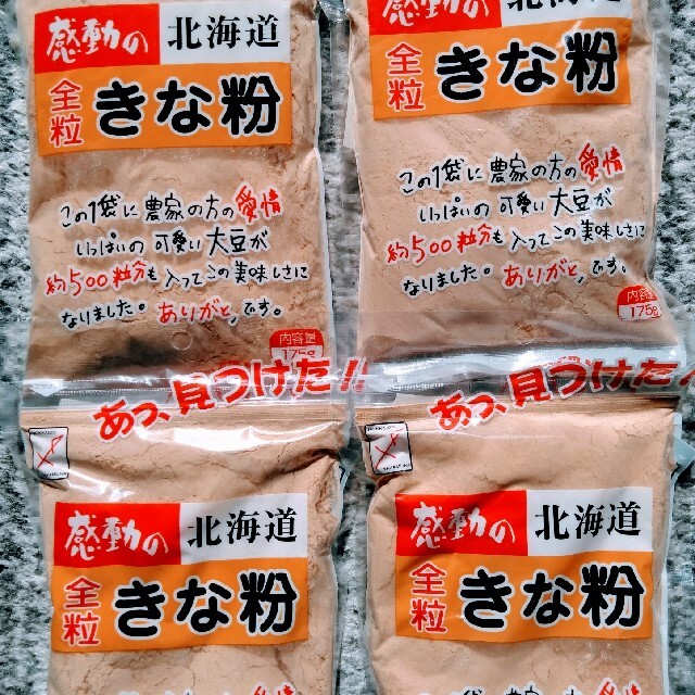 北海道産大豆使用大袋１７５グラム入り中村食品のきな粉４袋７００円です。 食品/飲料/酒の加工食品(豆腐/豆製品)の商品写真