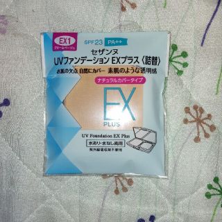 セザンヌケショウヒン(CEZANNE（セザンヌ化粧品）)のセザンヌ UVファンデーション EXプラス 詰替 EX1 クリームベージュ(11(ファンデーション)