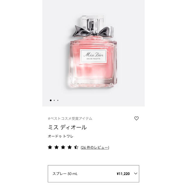 Dior(ディオール)の新品未使用 ミス ディオール オードゥ トワレ 50ml コスメ/美容の香水(香水(女性用))の商品写真