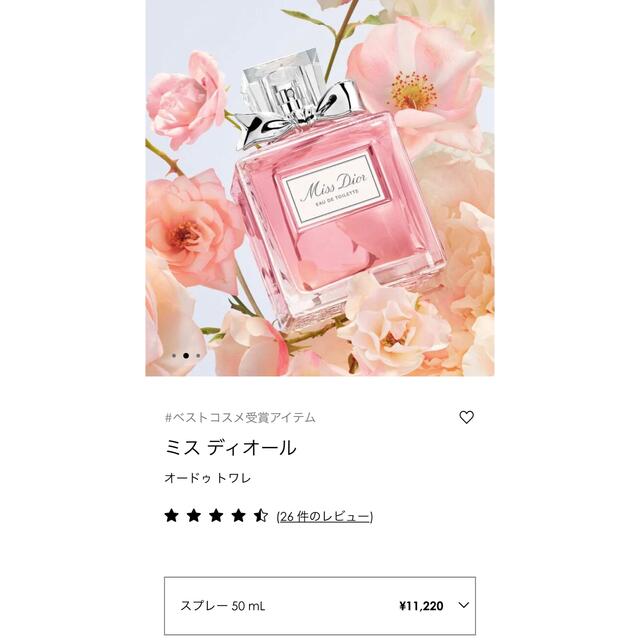 Dior(ディオール)の新品未使用 ミス ディオール オードゥ トワレ 50ml コスメ/美容の香水(香水(女性用))の商品写真