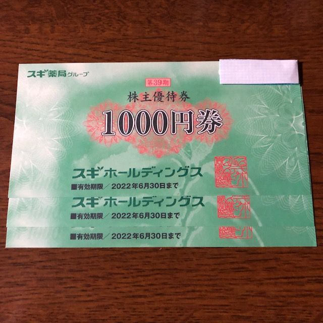 あみやき亭　優待　30000円　6-30まで　1000円30枚　ラクマパック無料