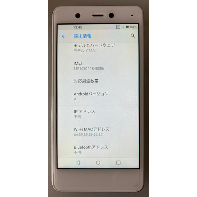 Rakuten(ラクテン)のRakuten mini white スマホ/家電/カメラのスマートフォン/携帯電話(スマートフォン本体)の商品写真