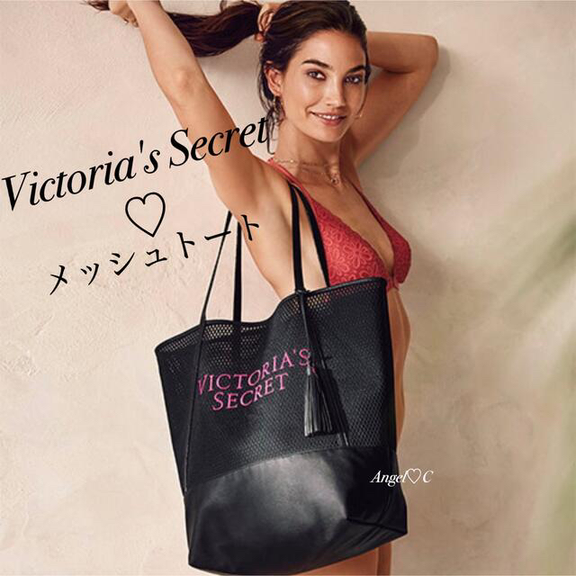 Victoria's Secret(ヴィクトリアズシークレット)の新品未使用♡VICTORIA'S SECRET♡メッシュ トートバッグ レディースのバッグ(トートバッグ)の商品写真