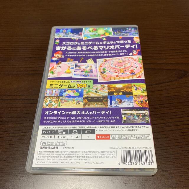 Nintendo Switch(ニンテンドースイッチ)のマリオパーティ スーパースターズ Switch エンタメ/ホビーのゲームソフト/ゲーム機本体(家庭用ゲームソフト)の商品写真