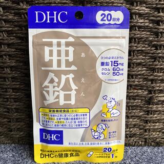 ディーエイチシー(DHC)のクーポン・ポイント利用❣️DHC🍀亜鉛🍀お試し(ダイエット食品)