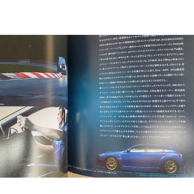 スバル(スバル)のIMPREZA WRX STI カタログ SUBARU エンタメ/ホビーの雑誌(車/バイク)の商品写真