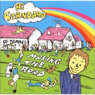 ハイスタンダード(HIGH!STANDARD)のHi-STANDARD『MAKING THE ROAD(ポップス/ロック(邦楽))