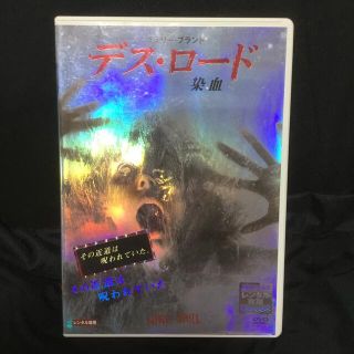 デス・ロード　染血 DVD(外国映画)