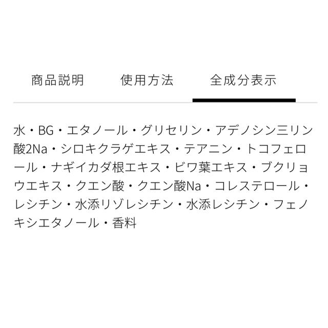 コスメデコルテ　リポソーム トリートメント リキッド　180ml