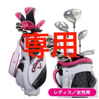 キャロウェイ(Callaway)のキャロウェイ　ソレイル （ソレイユ）レディース　8本セット（現行モデル）　ピンク(クラブ)