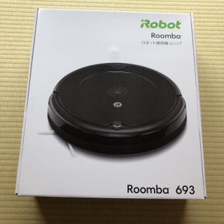 アイロボット(iRobot)のルンバ 693 Roomba iRobot(掃除機)