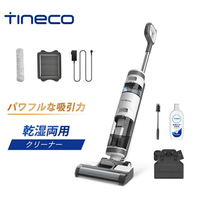 Tineco ifloor3シリーズ