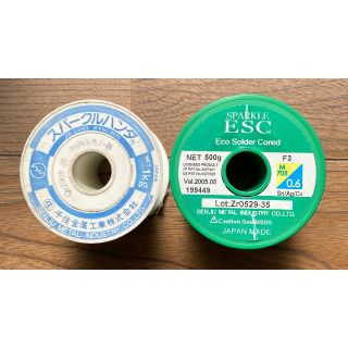 ハンダ　糸ハンダ　切り売り　2メートル　2種類　合計4メートル　はんだ(エレキギター)