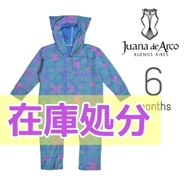 ????在庫処分????【買付品】JUANA DE ARCO ロンパース