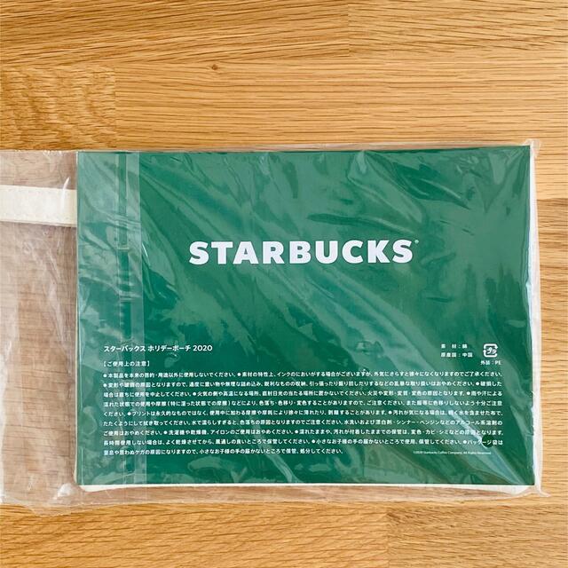 Starbucks Coffee(スターバックスコーヒー)のStarbucks(スターバックス) ホリデーポーチ レディースのファッション小物(ポーチ)の商品写真