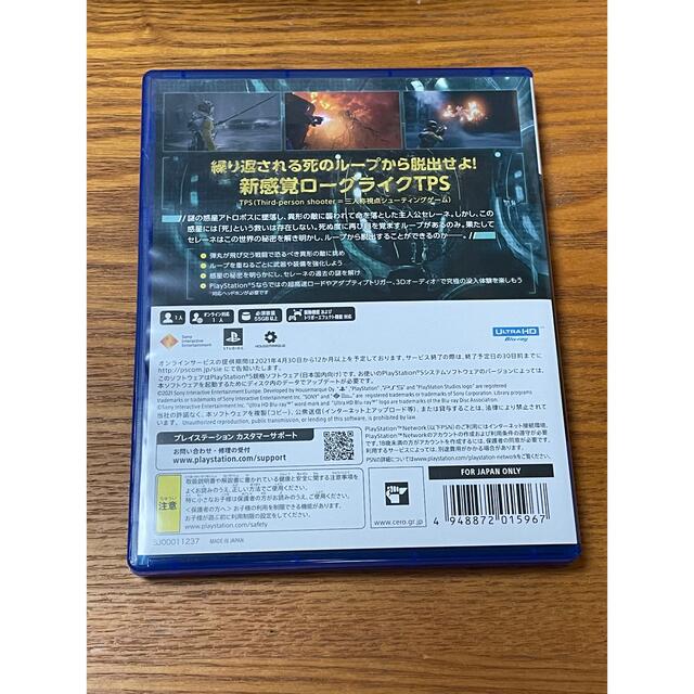 PlayStation(プレイステーション)のReturnal リターナル　PS5 エンタメ/ホビーのゲームソフト/ゲーム機本体(家庭用ゲームソフト)の商品写真
