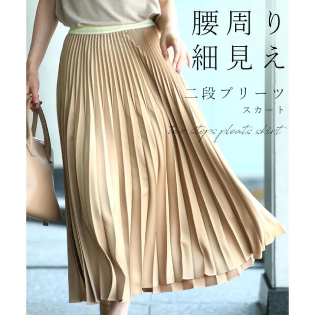 【超安い】 cawaii 【新品タグ付き】ゴールドキラキラプリーツスカート - ロングスカート