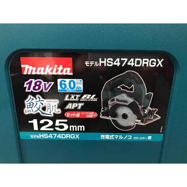 マキタ125mm 充電式マルノコ  HS474DRGX  【新品 未開封】