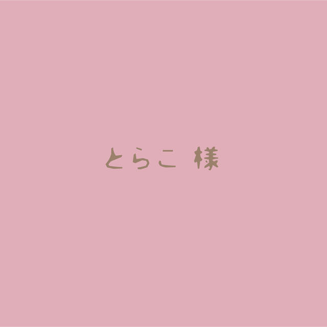 生まれのブランドでアクセサリーヒム子様専用】 - www.apici.es