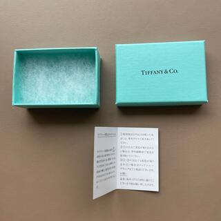 ティファニー(Tiffany & Co.)のTiffany　箱　お手入れ法(小物入れ)