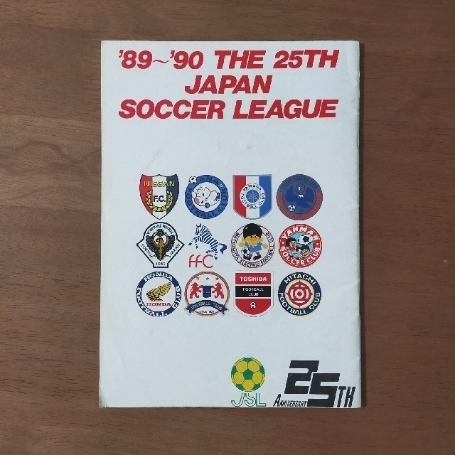 【きじいろ様】プログラム類４冊 スポーツ/アウトドアのサッカー/フットサル(記念品/関連グッズ)の商品写真