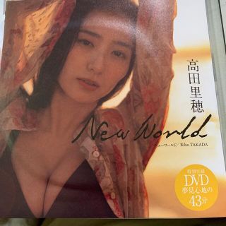 シュウエイシャ(集英社)のDVD 高田里穂(アイドル)