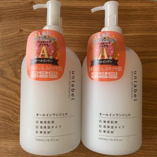 アンレーベル モイストボタニカルオールインワンジェルR 500mL(オールインワン化粧品)