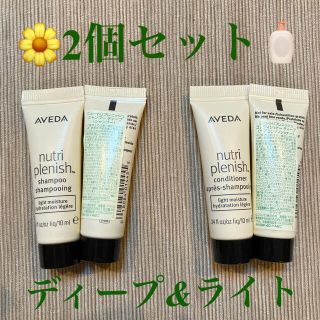 アヴェダ(AVEDA)のAVEDA(アヴェダ)ニュートリプレニッシュシャンプー&コンディショナー(シャンプー/コンディショナーセット)