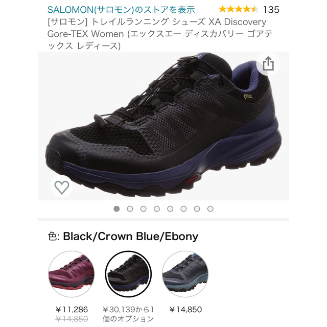 SALOMON(サロモン)の【杏時様 専用】サロモン XA Discovery Gore-TEX  レディースの靴/シューズ(スニーカー)の商品写真