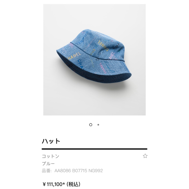 CHANEL(シャネル)のご専用です🌸CHANEL ハット　2022春夏　Lサイズ🌸 レディースの帽子(ハット)の商品写真