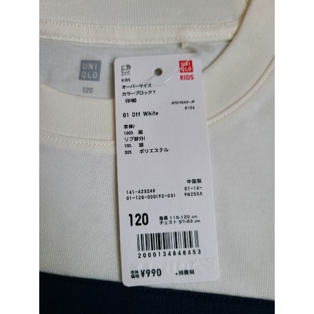 UNIQLO(ユニクロ)のUNIQLO　Tシャツ　120cm キッズ/ベビー/マタニティのキッズ服男の子用(90cm~)(Tシャツ/カットソー)の商品写真