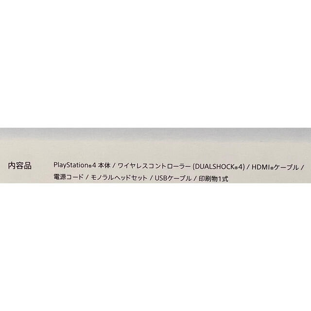 PlayStation4(プレイステーション4)のPS4 Pro ジェットブラック 1TB CUH-7100B B01 箱付き エンタメ/ホビーのゲームソフト/ゲーム機本体(家庭用ゲーム機本体)の商品写真