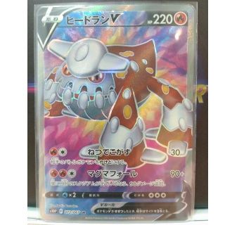 ポケモン(ポケモン)のヒードランV SR(シングルカード)