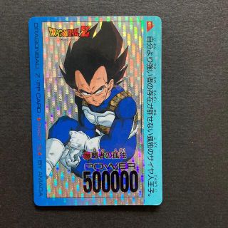 激レア 美品 アマダ PPカード ドラゴンボールZ カードダス 379修行の